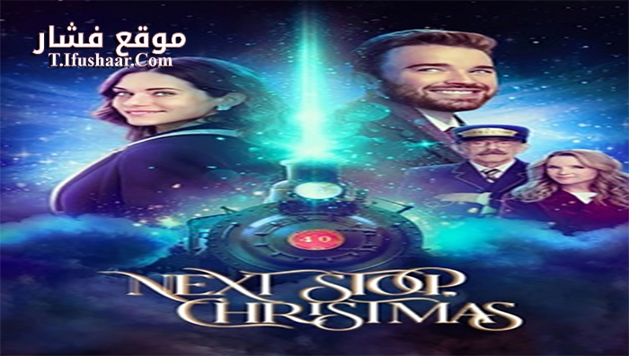 فيلم Next Stop Christmas 2021 مترجم