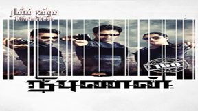 فيلم Nibunan 2017 مترجم