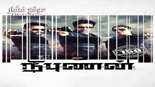 فيلم Nibunan 2017 مترجم