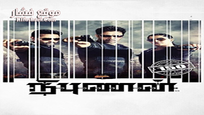 فيلم Nibunan 2017 مترجم