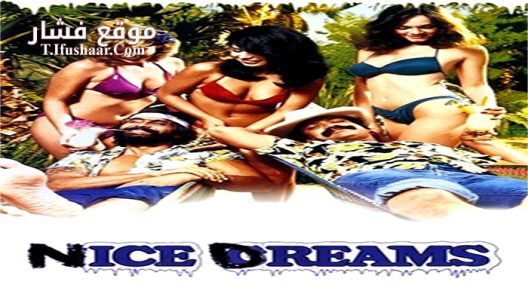 فيلم Nice Dreams 1981 مترجم