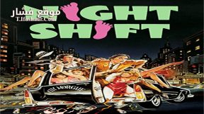 فيلم Night Shift 1982 مترجم