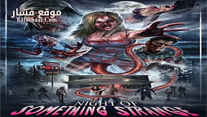 فيلم Night of Something Strange 2016 مترجم