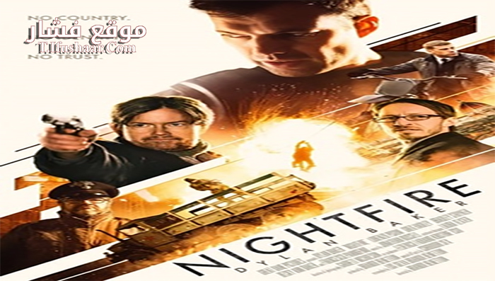 فيلم Nightfire 2020 مترجم
