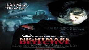 فيلم Nightmare Detective 2006 مترجم