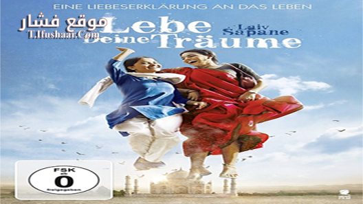 فيلم Nil Battey Sannata 2016 مترجم