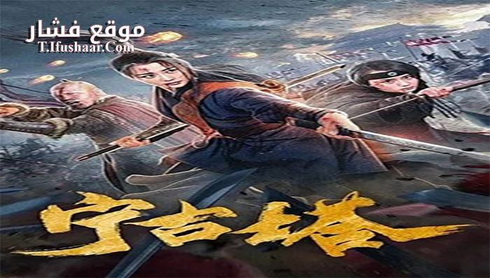 فيلم Ningguta 2020 مترجم