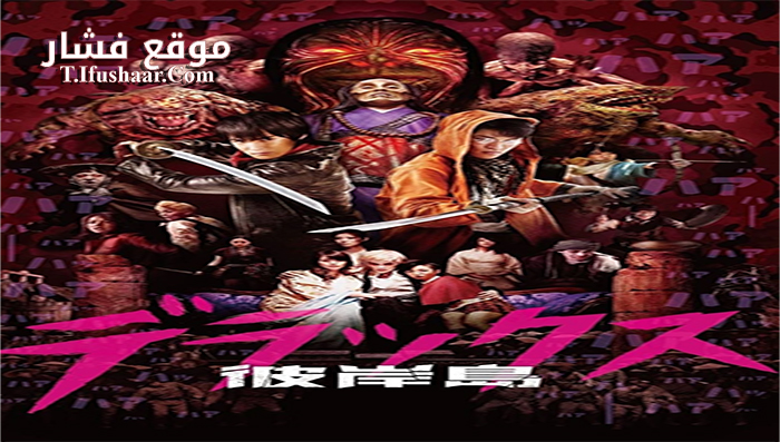 فيلم Nirvana Island The Last 47 Days 2016 مترجم