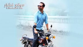 فيلم Njan Prakashan 2018 مترجم