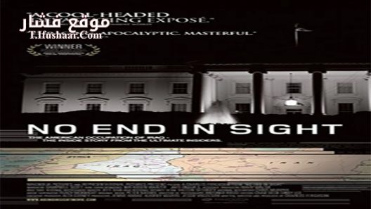فيلم No End in Sight 2007 مترجم