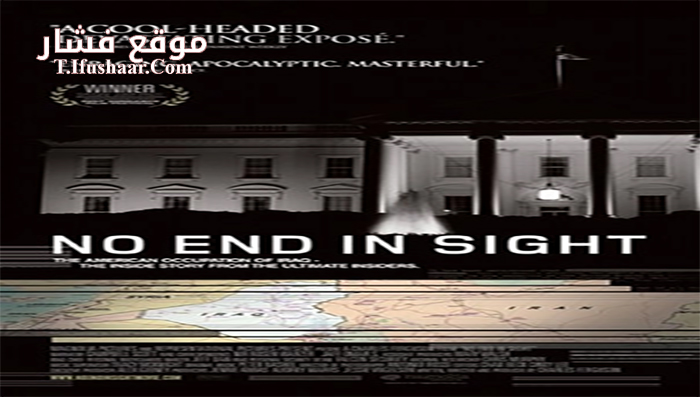 فيلم No End in Sight 2007 مترجم