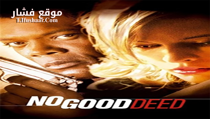 فيلم No Good Deed 2002 مترجم