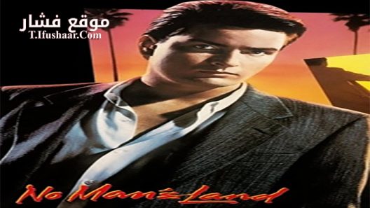 فيلم No Man’s Land 1987 مترجم