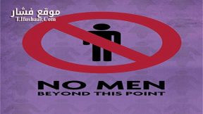 فيلم No Men Beyond This Point 2015 مترجم