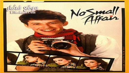 فيلم No Small Affair 1984 مترجم