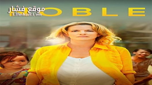 فيلم Noble 2014 مترجم
