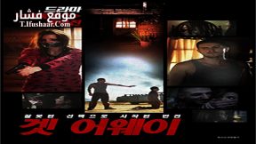 فيلم Nobody Can Cool 2015 مترجم