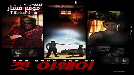 فيلم Nobody Can Cool 2015 مترجم