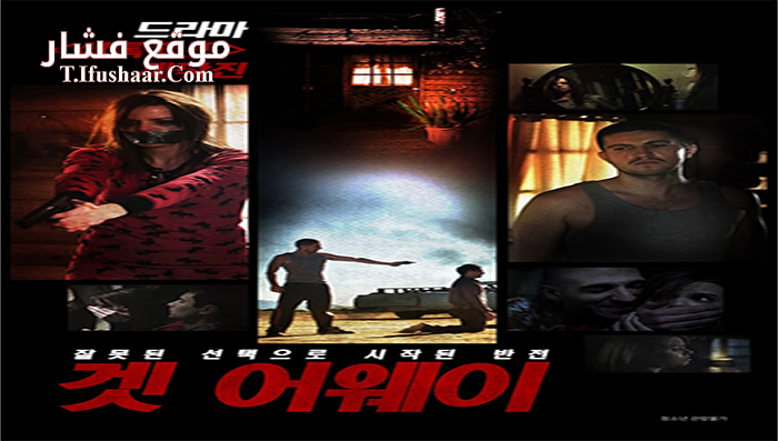 فيلم Nobody Can Cool 2015 مترجم