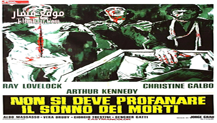 فيلم Non Si Deve Profanare Il Sonno Dei Morti 1974 مترجم