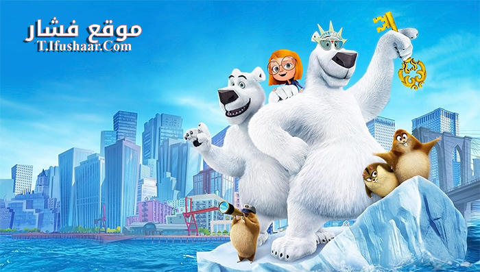 فيلم Norm of the North Keys to the Kingdom 2018 مترجم