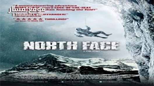فيلم North Face 2008 مترجم