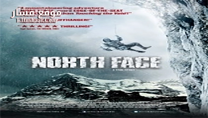 فيلم North Face 2008 مترجم