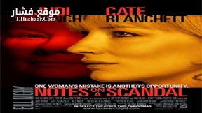 فيلم Notes On A Scandal 2006 مترجم