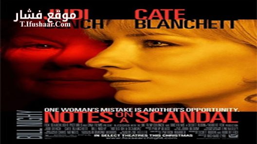 فيلم Notes On A Scandal 2006 مترجم
