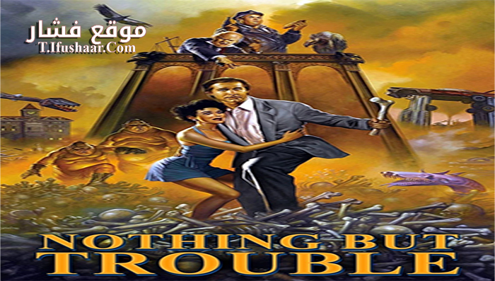 فيلم Nothing But Trouble 1991 مترجم