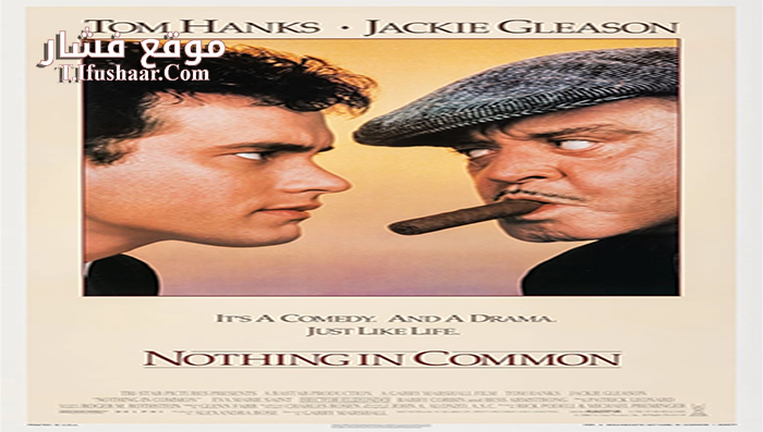 فيلم Nothing in Common 1986 مترجم