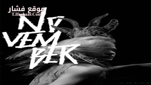 فيلم November 2017 مترجم