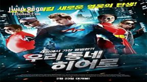 فيلم Now Hiring 2014 مترجم