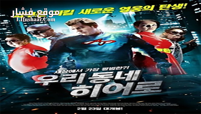 فيلم Now Hiring 2014 مترجم