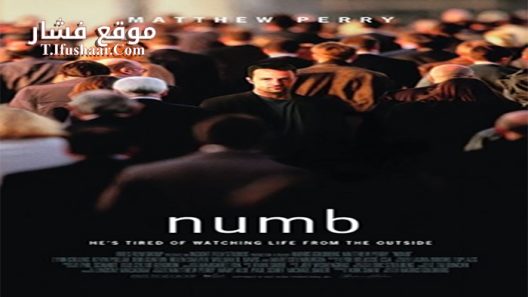 فيلم Numb 2007 مترجم