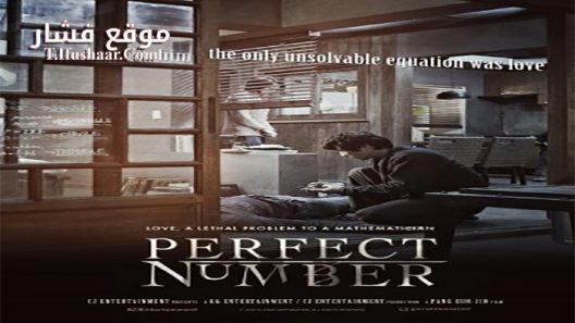 فيلم Numbered 2012 مترجم