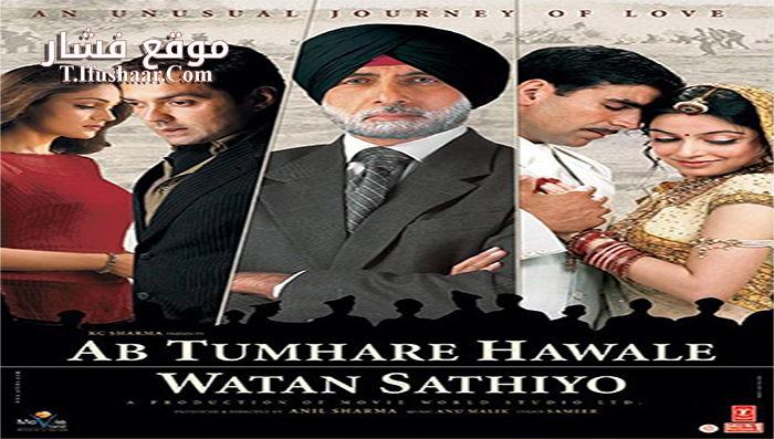 فيلم O Countrymen, We Entrust This Nation in You 2004 مترجم