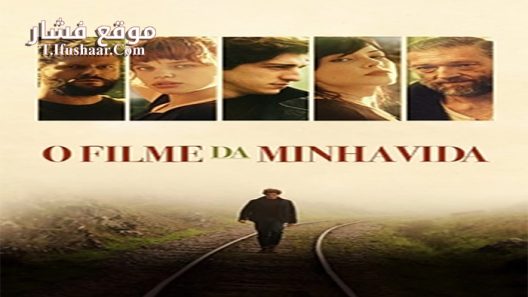 فيلم O Filme da Minha Vida 2017 مترجم