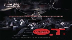 فيلم O T phi Overtime 2014 مترجم