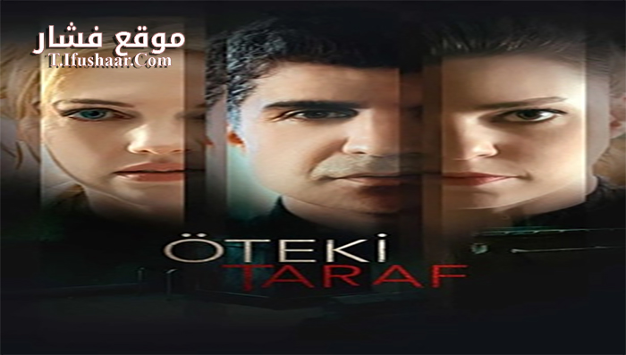 فيلم OTEKITARAFFILM 2017 مترجم