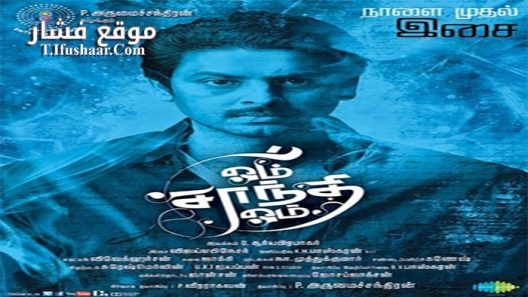 فيلم Om Shanti Om 2015 مترجم