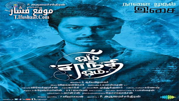 فيلم Om Shanti Om 2015 مترجم