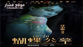 فيلم On Fallen Wings 2016 مترجم