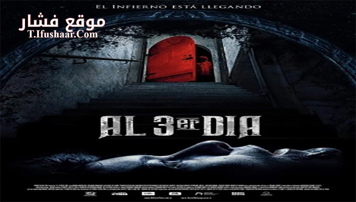 فيلم On the 3rd Day 2021 مترجم