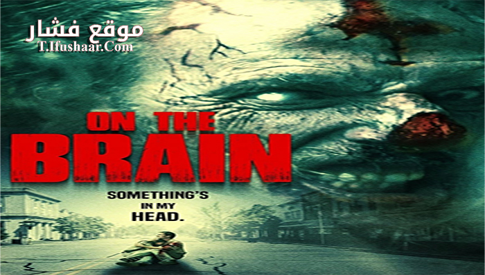 فيلم On the Brain 2016 مترجم