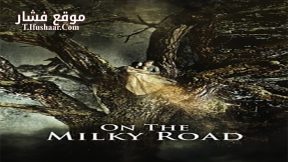 فيلم On the Milky Road 2017 مترجم