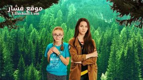 فيلم Once I Was a Beehive 2015 مترجم