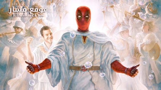 فيلم Once Upon a Deadpool 2018 مترجم