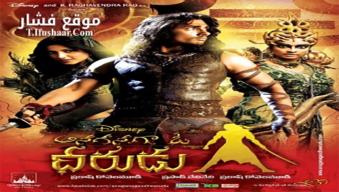 فيلم Once Upon a Warrior 2011 مترجم