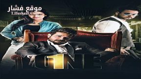 فيلم One 2017 مترجم